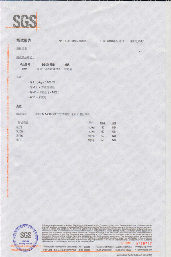 覆塑膜檢測(cè)報(bào)告